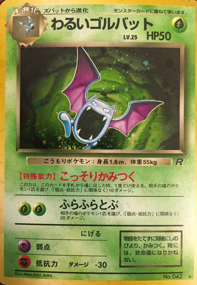 Dark Golbat - Holo Rare
